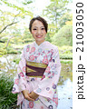 着物　女性 21003050
