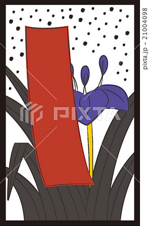 花札・5月・菖蒲・2枚目 花札・5月・菖蒲・2枚目 21004098