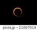 金環日食 21007019