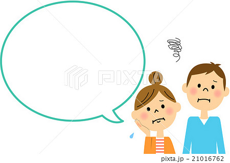 夫婦 困る 吹き出し 夫婦 困る 吹き出し 21016762
