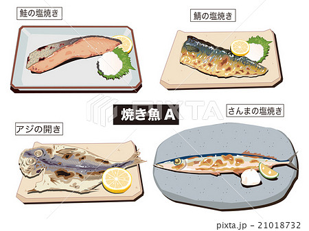 焼き魚 Aのイラスト素材