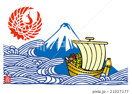 宝船年賀状素材 21027177