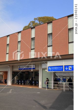 阪神電車甲子園駅 21040141