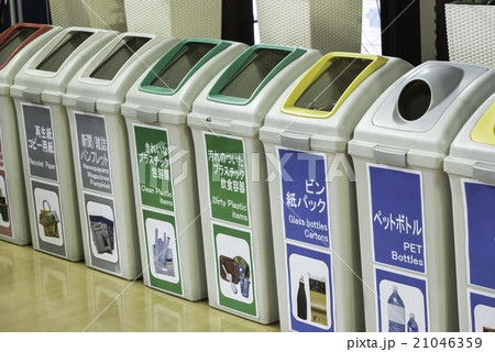 分別用ゴミ箱 分別用ゴミ箱 21046359