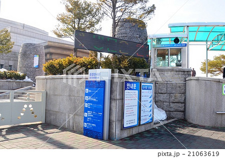 韓国 統一展望台の入り口 韓国 統一展望台の入り口 21063619