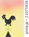 風見鶏 21073938