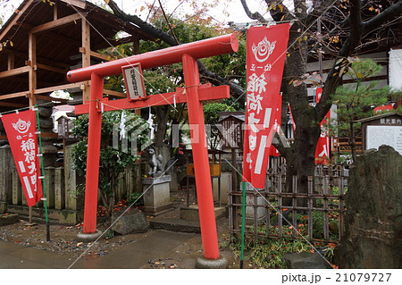 善光寺七福神（一番西光寺）寿老人 21079727