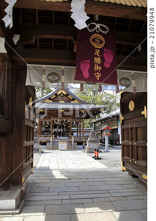 護王神社 護王神社 21079948