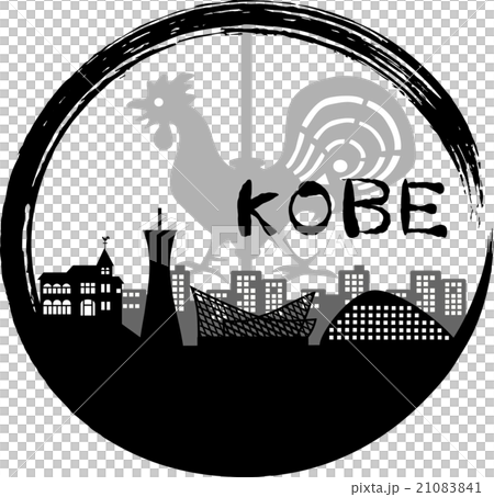 神戶剪影日元羅馬化符號 神戶剪影日元羅馬化符號 21083841