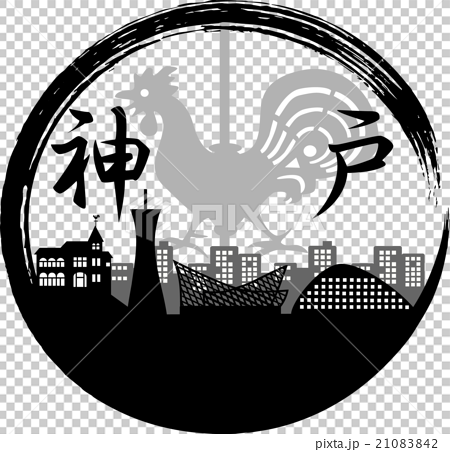 神戸シルエット 円 漢字表記のイラスト素材