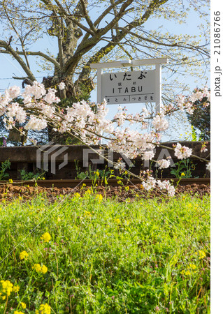 小湊鉄道　飯給駅 21086766