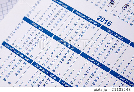 calendar of 2016 calendar of 2016 21105248