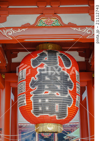 Sensoji-ji Temple in Asakusa Japan Sensoji-ji Temple in Asakusa Japan 21112743