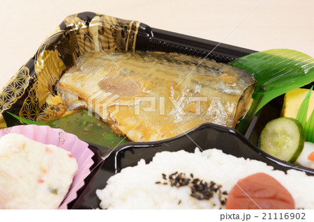 おいしい鯖の味噌煮弁当 おいしい鯖の味噌煮弁当 21116902
