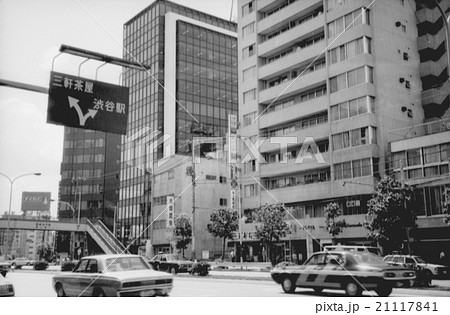 東京渋谷 青山通り（昭和48年） 21117841