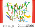 2017年 年賀状 21118360