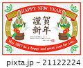 2017年　年賀状 21122224