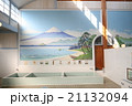 銭湯 子宝湯 21132094