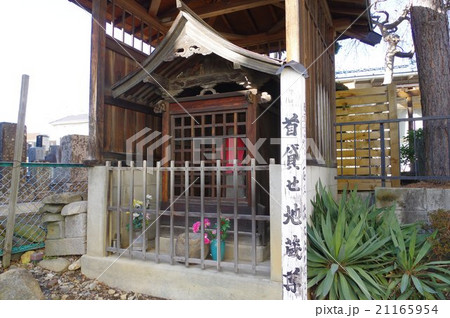 信州 松本の文化財 首貸せ地蔵尊 俯瞰横 松本城主ゆかりの地蔵様 信州 松本の文化財 首貸せ地蔵尊 俯瞰横 松本城主ゆかりの地蔵様 21165954