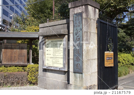 小石川後楽園 小石川後楽園 21167579