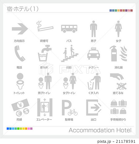 宿 ホテル ピクトサイン 記号 マーク アイコンのイラスト素材