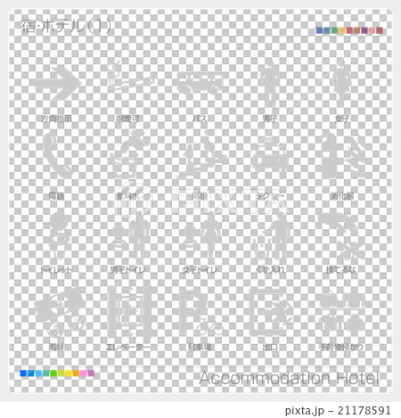 Hotel Pictosig sign mark icon icon 21178591