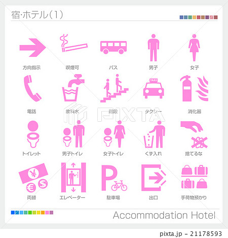 宿 ホテル ピクトサイン 記号 マーク アイコン 21178593