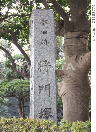 平将門首塚 21182779