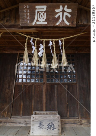 信州　諏訪の神社　熊野神社の東講社（東山田行屋）　江戸時代に修験道が盛んだった地域の産土神の神社 21189867