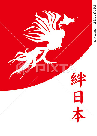 年賀状＿フェニックス 21193093