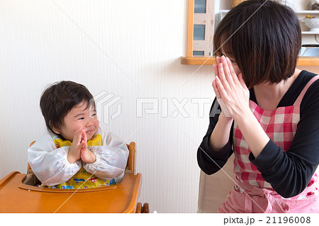 いただきます!ごちそうさまでした! いただきます!ごちそうさまでした! 21196008