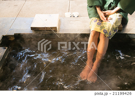 足湯 21199426