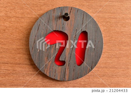 数字 数字 21204433