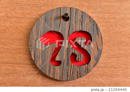 数字 数字 21204440