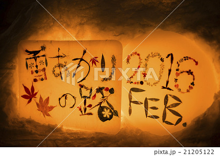 小樽雪あかりの路 看板（手宮線会場） 21205122