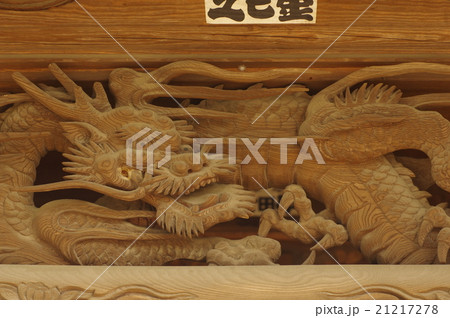 信州 岡谷の神社 今井十五社神社 虹梁の龍の彫刻拡大 信州 岡谷の神社 今井十五社神社 虹梁の龍の彫刻拡大 21217278