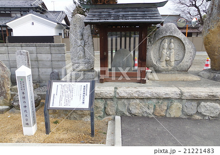 信州　安曇野　豊科の文化財　神代文字碑　古代文字の碑文？　江戸時代の石造物　阿比留文字  21221483
