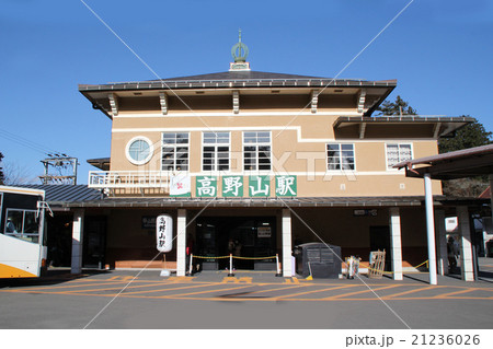 南海電鉄高野山駅 21236026