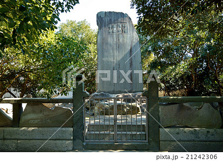銚子散歩:濱口梧陵紀徳碑 銚子散歩:濱口梧陵紀徳碑 21242306