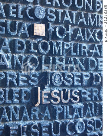 サグラダファミリアの扉 サグラダファミリアの扉 21253239