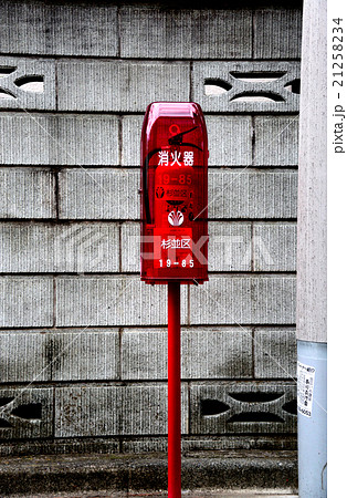 消火器 消火器 21258234