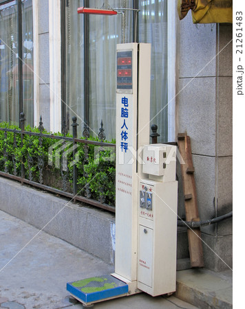 中国 街中の身長体重計 21261483