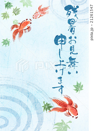 残暑見舞い 和風イラスト 夏 金魚のイラスト素材 21261547 Pixta