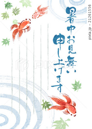 暑中見舞い 和風イラスト 夏 金魚のイラスト素材