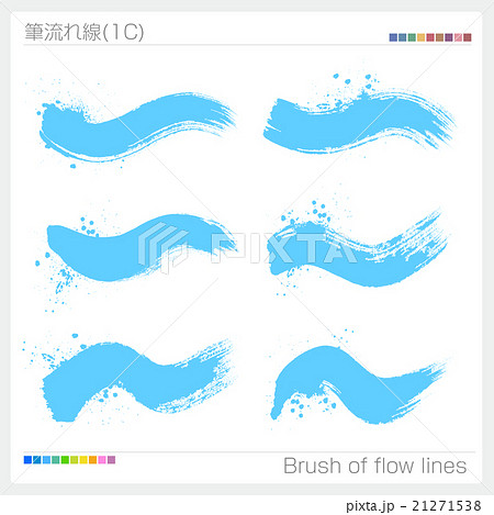 筆 流れ 波 勢い 21271538