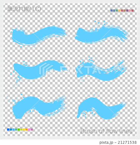 筆 流れ 波 勢い 21271538