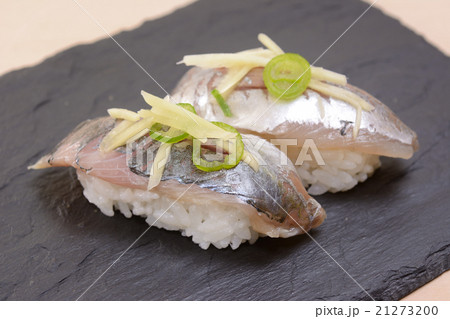 おいしい真アジの握り おいしい真アジの握り 21273200