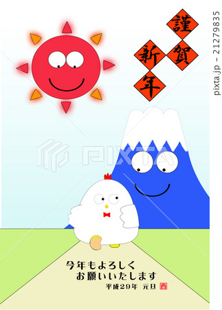 年賀2017 年賀2017 21279835