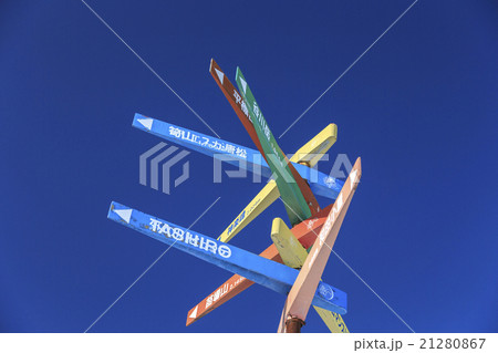 矢印 矢印 21280867