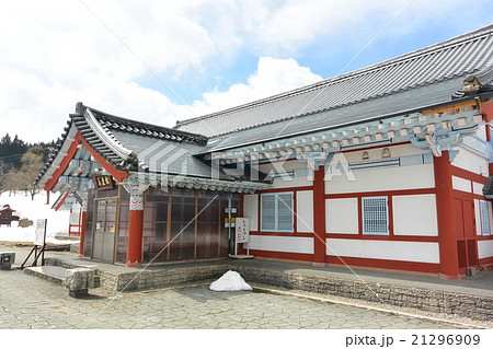 道の駅とざわ 21296909